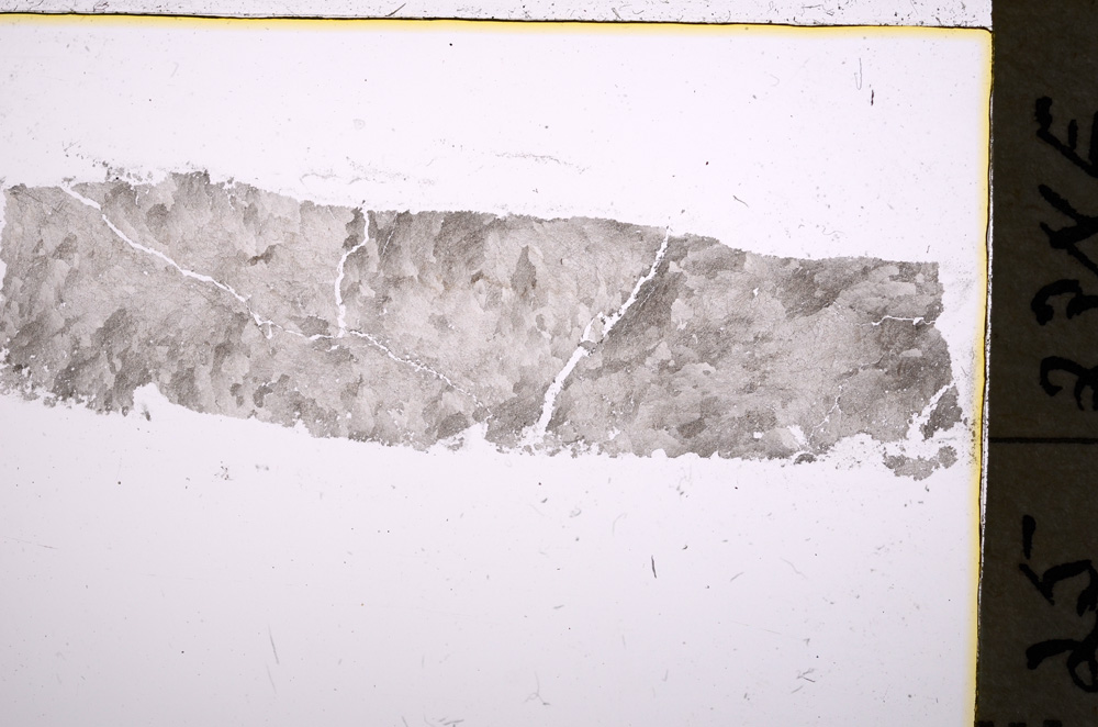 Plane Polarized, E18747